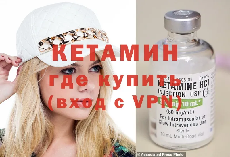 Кетамин ketamine  Ивантеевка 