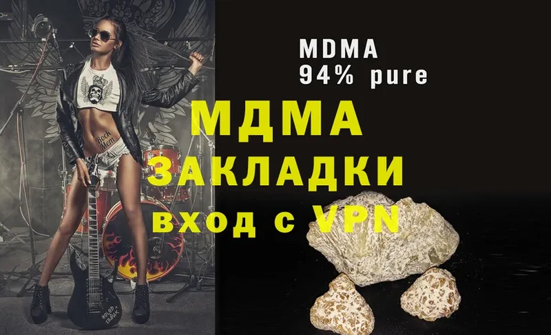 MDMA молли  Ивантеевка 